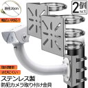 ●限定ポイント2倍 超P祭り●防犯カメラ ポール 取付金具 2個セット カメラ ブラケット スタンド ステンレス製 ハウジング 穴開け ビス止め 不要 監視カメ...