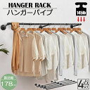●限定ポイント2倍 超P祭り●ハンガーパイプ ハンガーバー ハンガーラック 4個セット アイアンウォールハンガー パイプハンガー 壁付け 天井付け 洋服ラック ...