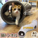 ●限定ポイント2倍 超P祭り●キャットトンネル 猫トンネル キャットトンネル S型 2穴付き 折りたたみ式 おもちゃ 直径27cm 折りたたみ式 手洗い ペットのおもちゃ 猫遊宅 猫用おもちゃ ストレス発散 運動不足対策 猫用おも