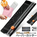 ●限定ポイント2倍 超P祭り●ペーパーカッター 裁断機 a4 2個セット カッティングマシン ズレ防止 A4 紙 写真 ラベルのカット A4 A5 B5 B6 ...