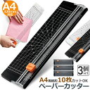 ●限定ポイント2倍 超P祭り●ペーパーカッター 裁断機 a4 3個セット カッティングマシン ズレ防止 A4 紙 写真 ラベルのカット A4 A5 B5 B6 ...