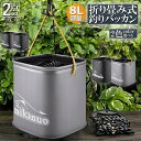 釣り バケツ バッカン 水汲み みずくみバケツ 釣り 2個セット 折りたたみ バケツ 8L 魚が逃げない ロープ EVA 海釣り 生かしバケツ 釣り 水くみバケツ アウトドア コンパクト