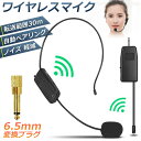●限定ポイント2倍 超P祭り●ワイヤレスマイク ヘッドセット 無線 2.4G 無線マイク ヘッドセットマイク 耳掛式 拡声 録音マイク スマホ用 路線バス運転手...
