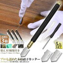 ●限定ポイント2倍 超P祭り●ガラスカッター オイル式 3セット 替刃 5点セット イル補充 ミラータイルカット 硝子カッター スポイト スポイド 超硬ガラス 切削工具 ローラータイプ 替刃 2-6mm 6-12mm 12-20m