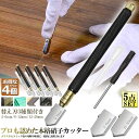 ●限定ポイント2倍 超P祭り●ガラスカッター オイル式 4セット 替刃 5点セット イル補充 ミラータイルカット 硝子カッター スポイト スポイド 超硬ガラス 切削工具 ローラータイプ 替刃 2-6mm 6-12mm 12-20m
