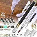 ●限定ポイント2倍 超P祭り●ガラスカッター オイル式 4セット ケガキ針 替刃 6点セット イル補充 ミラータイルカット 硝子カッター スポイト ペンシルケガキ針 スポイド 超硬ガラス 切削工具 ローラータイプ 替刃 2-6mm