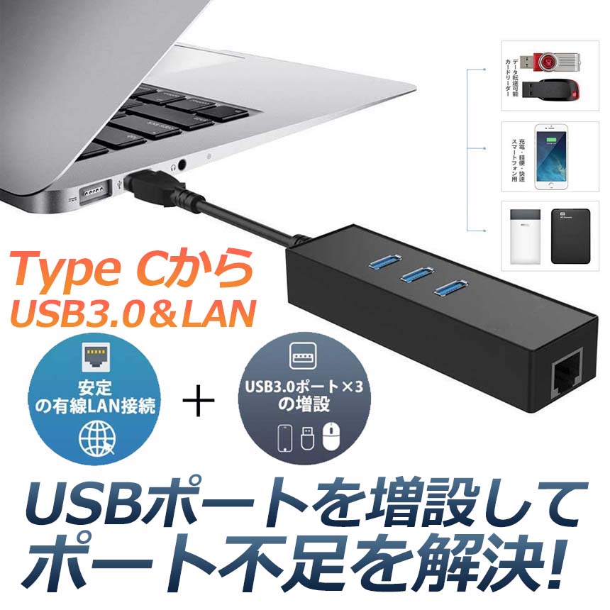Type C �ϥ� 1000Mbps USB C ͭ��LAN USB3.0 4�ݡ��� �����ץ��� RJ45 �Ѵ������ץ� 5Gbps ��® USB��ĥ ��®���� USB3.0�ݡ��ȡ�3 �ͥåȥ������С����� �����ӥå� Hub MAC Windows OS Linux ���� ����