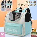 キャリーバッグ リュックキャリー ペットキャリー 2個セット リュック 革製 折りたたみ 猫キャリー 透明窓 ペットキャリーバッグ 選べる4色 大容量 猫キャリ...