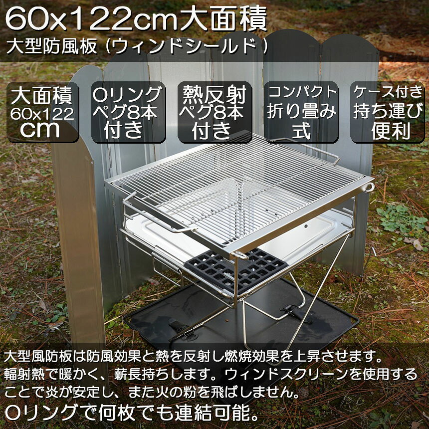 ★期間限定！ポイント5倍★ウインドスクリーン 60cm 2枚セット 焚き火 リフレクター 反射板 風除板 防風板 亜鉛メッキ鋼板 大型 風防 キャンプ 風よけ 収納ケース付き バーベキュー キャンプ用品 aibeezakka-10001401 Aibeezakka楽天市場店 サンプル画像3