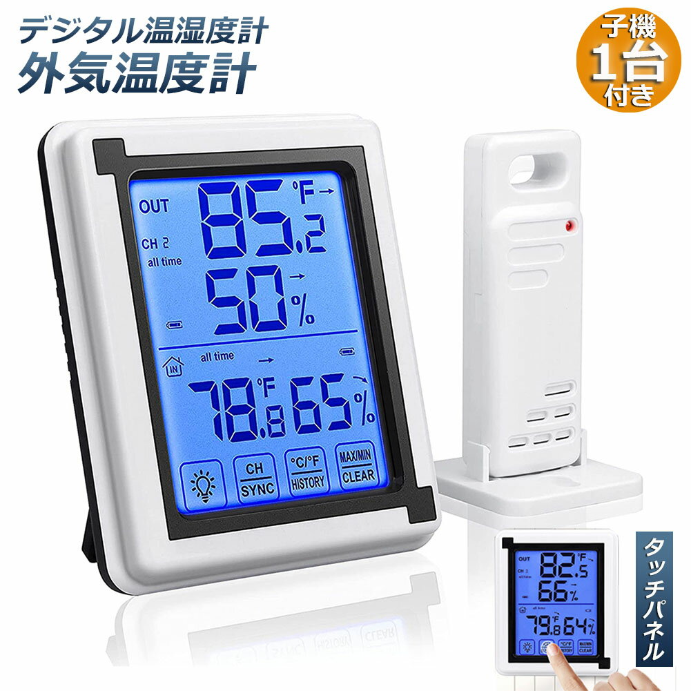 温度計 温湿度計 デジタル 温湿度計 外気温度計 ワイヤレス 外気温度計 ワイヤレス 防水 温度湿度計 冷..