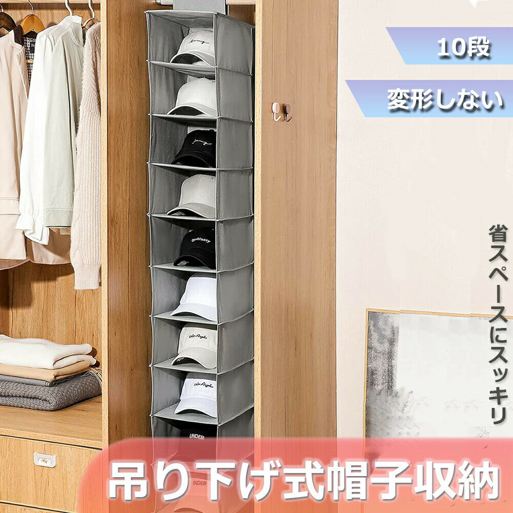 ★期間限定ポイント5倍★帽子 帽子収納 キャップ 収納ケース 収納吊り下げ ディスプレイ キャップラック ..