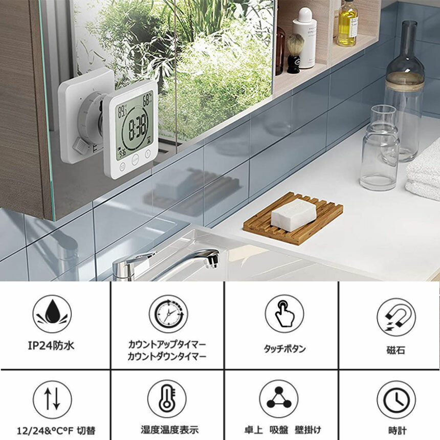 時計 温湿度計 デジタル 防水 タイマー 半身...の紹介画像3