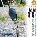 ●限定ポイント2倍 超P祭り●テント ロープ キャンプ バックル ロープラチェット 荷造りベルト 荷締機 調整ロープ 2m ハンガー 滑車 便利 タープテント BBQ アウトドア シェード 引越し 運搬