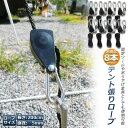 ●限定ポイント2倍 超P祭り●テント ロープ 8本セット キャンプ バックル ロープラチェット 荷造りベルト 荷締機 調整ロープ 2m ハンガー 滑車 便利 タープテント BBQ アウトドア シェード 引越し 運搬