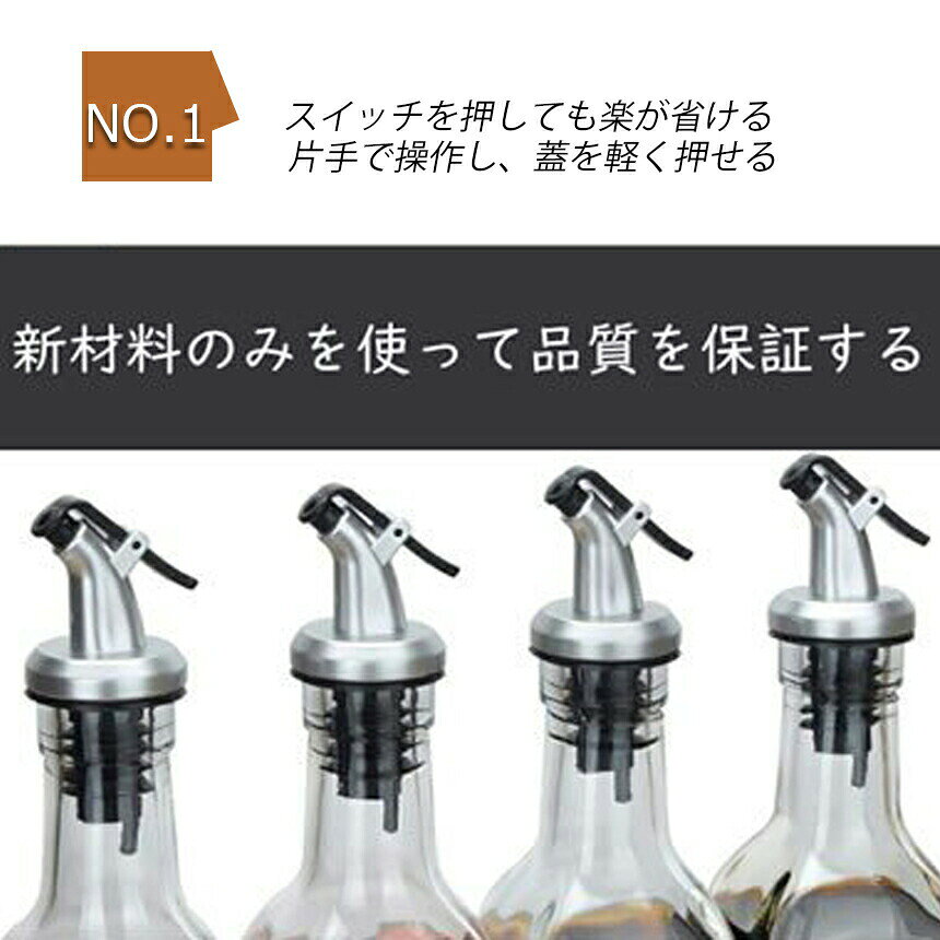 ★期間限定！ポイント5倍★ボトル ポアラー フタ付き オリーブオイル ワイン カクテル ボトルの注ぎ口 オイル瓶 酒 調味 リキュール 瓶 器具 注ぎ口 定量 適量 送料無料 aibeezakka-10001982 Aibeezakka楽天市場店 サンプル画像3