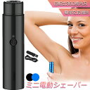 電動 シェーバー レディースシェーバー 女性用 男性用 フェイス 顔剃り 全身 ムダ処理 防水 コンパクト レディースシェーバー 電気シェーバー 電動シェーバー...