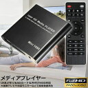メディアプレーヤー デジタル 極小型 映像 再生機器 デジタル マルチメディアプレーヤー 大画面テレビや液晶モニターなどで簡単動画再生 SDカード USB HD...