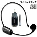 ●限定ポイント2倍 超P祭り●ワイヤレスマイク 2.4G 無線マイク ヘッドセットマイク 耳掛式 拡声 録音マイク スマホ用 路線バス運転手用マイク ハンズフリ...