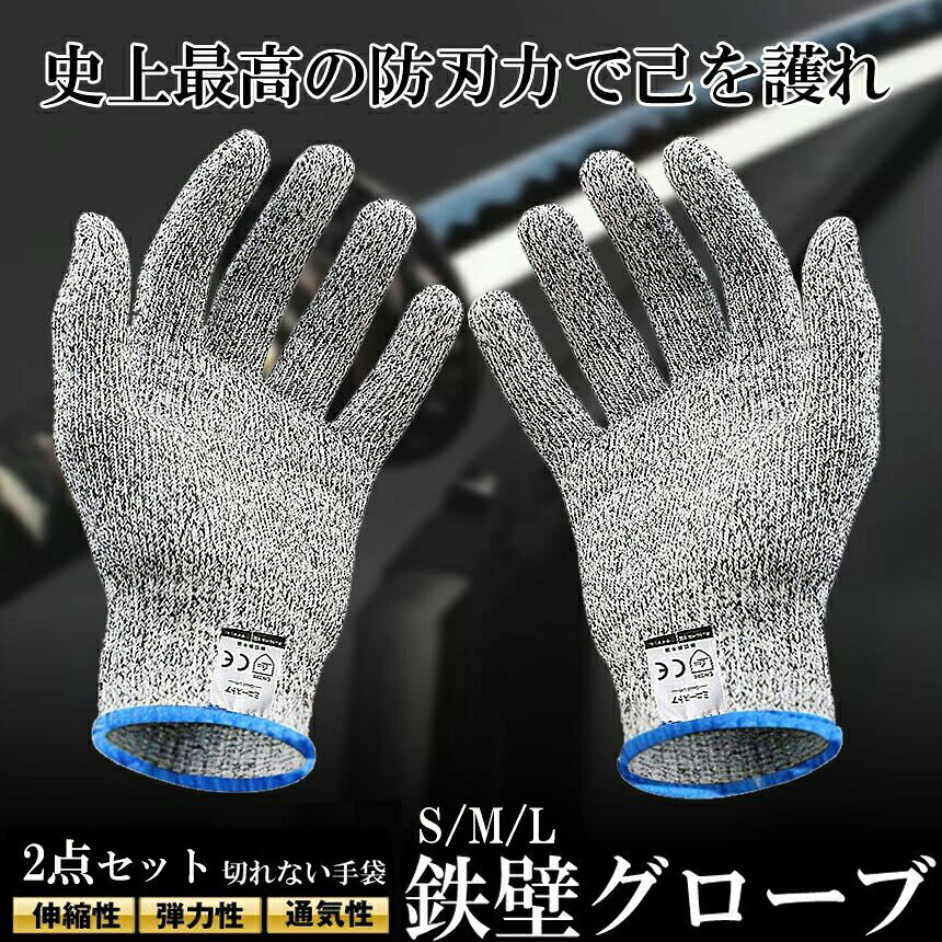 「ランキング受賞！」 防刃手袋 防刃 切れない手袋 2点セット 作業用 手袋 作業グローブ 耐切創手袋 女 男 左右セット 軍手 てぶくろ 耐刃手袋 安全手袋 薄手 保護 安全 防護 DIY 防災グッズ 送料無料 aibeezakka-10002238 Aibeezakka楽天市場店 サンプル画像3