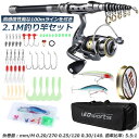 ●限定ポイント2倍 超P祭り●釣りセット 初心者 釣り竿セット 2.1m 炭素伸縮ロード スピニングリール 釣りフックセット 釣り糸 収納袋付き 海釣り 川釣り...