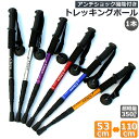 トレッキングポール 軽量 登山用ストック ウォーキングポール 登山 アルミ製 I型 伸縮 長さ調整 コンパクト 登山杖 滑り止め 登山 ハイキング ウォーキング トレッキング(4)