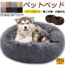 ペットベッド ペット ベッド 犬用品 猫用品 3サイズ選べる 8カラー選べる ふわふわ 冬用 クッション ペット用ベッド 冬寝袋 寒さ 猫用 小型犬用 寝床 ペ...
