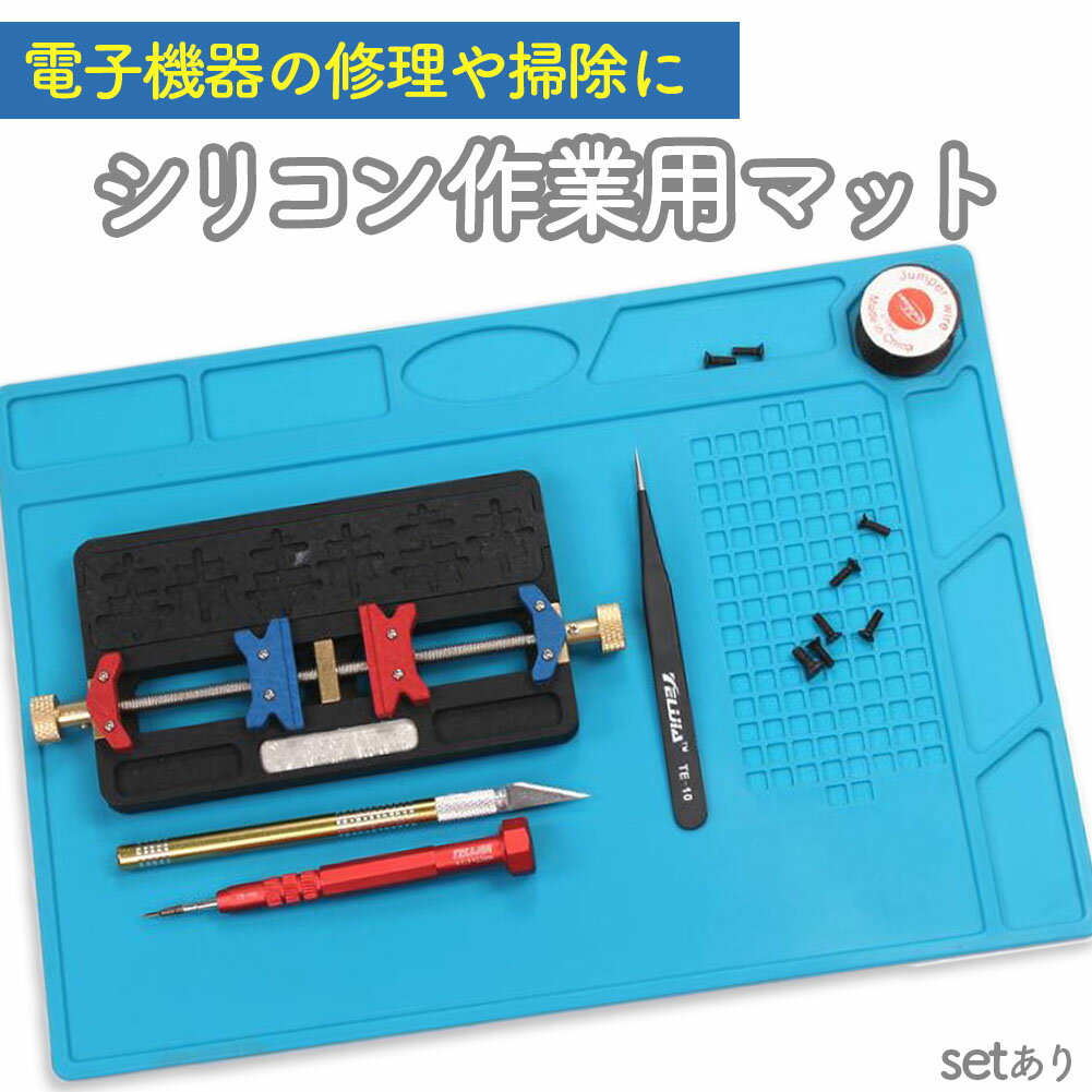 ★期間限定ポイント5倍★作業マット 断熱ワーキングマット 作業用シリコンマット 制作 制作マット 卓上 卓上マット DIY ホビー製作 電子製品 携帯 パソコン...