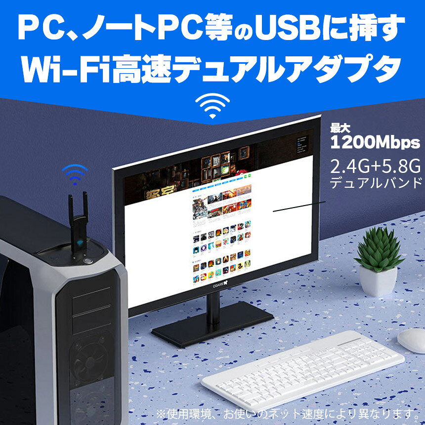 WiFi 無線LAN 子機 1200Mbps USB USB3.0 対応 アダプタ ネットワークカード デュア...