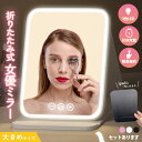 女優ミラー 日光女優ミラー 卓上ミラー 化粧鏡 卓上 鏡 ライトミラー LEDミラー メイクミラー ライト付きミラー USBサポート式 携帯型ミラー 折り畳み式...