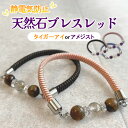 ●限定ポイント2倍 超P祭り●静電気除去ブレスレット 静電気 除去 ブレスレット おしゃれ 静電気除去グッズ 静電気防止ブレスレット ギフト プレゼント 静電気...