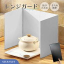 レンジガード コンロ 油はね ガード 使うときだけ 折りたたみ コンパクト 油よけ 4面 ステンレス製 キッチン用品 キッチングッズ おしゃれ IH 排気口カバー 壁 コンロカバー 油はねガード 油はね防止 4枚パネル 揚げ物 カバー 洗える