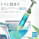 ●限定ポイント2倍 超P祭り●ラバーカップ すっぽん トイレ つまり パイプクリーナー 真空式 トイレ詰まり つまり解消 トイレ掃除 洗浄 便器 排水 修理 強...