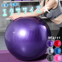 【お買い物マラソン期間中 P5倍 】バランスボール ヨガボール ヨガ ...(4)