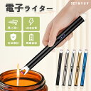 ●限定ポイント2倍 超P祭り●電子ライター プラズマライター 強風で消えない ライター USB充電式 ガス オイル 不要 点火用ライター キャンドル 花火 ろうそく アウトドア お香 花火 キャンプ 蚊取り線香 防風 USB 充電