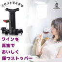 ワインストッパー 1セットで4つ入り ワイン 栓 真空ポンプ キャップ 赤ワイン 白ワイン 酸化防止 真空保存 日付スケール ワイン栓 バキュームポンプ ワイン...
