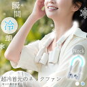 首掛け扇風機 ネッククーラー ネックファン 2カラー セットあり 3段階 3段階風量 扇風機 首かけ LED表示 携帯扇風機 ひんやり Type-C充電 送風 ...