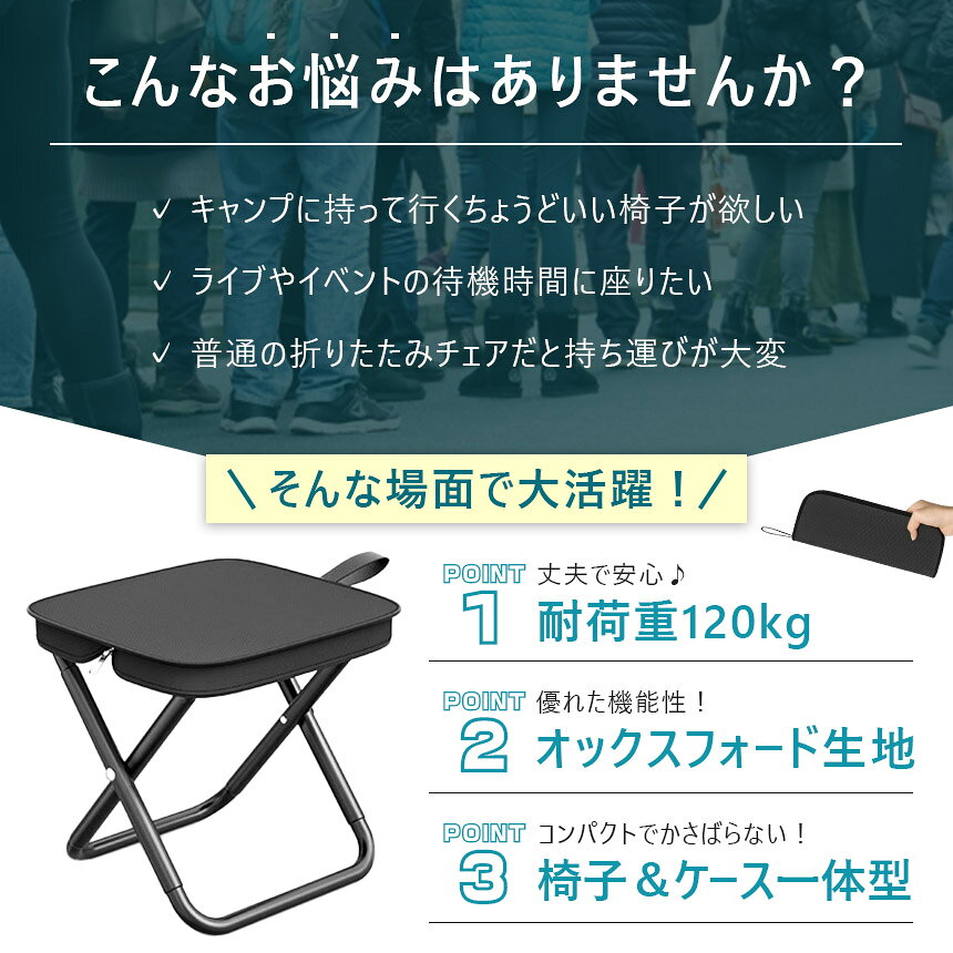★期間限定！ポイント5倍★折りたたみ椅子 チェア 2色選べる アウトドア コンパクト ポータブル 折り畳み 持ち運び いす スツール イベント ライブ 軽量 イス 折りたたみいす 折りたたみイス 黒 ブラック ベージュ 小さい ミニ 座る aibeezakka-10002687 Aibeezakka楽天市場店 サンプル画像3