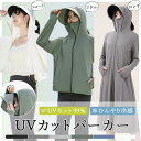 ●限定ポイント2倍 超P祭り●UVカットパーカー ラッシュガード 3タイプ 6色選べる UV パーカー 冷感 長袖 紫外線 着る日焼け止め フード UPF50+ 日焼け止め 遮光 サンバイザー プルオーバー ひんやり ジャケット