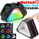 Nintendo Switch2 Joy-Con 充電スタンド スイッチ2 ジョイコン コントローラー 4台同時充電 ニンテンドー 任天堂 充電ホルダー 充電器...