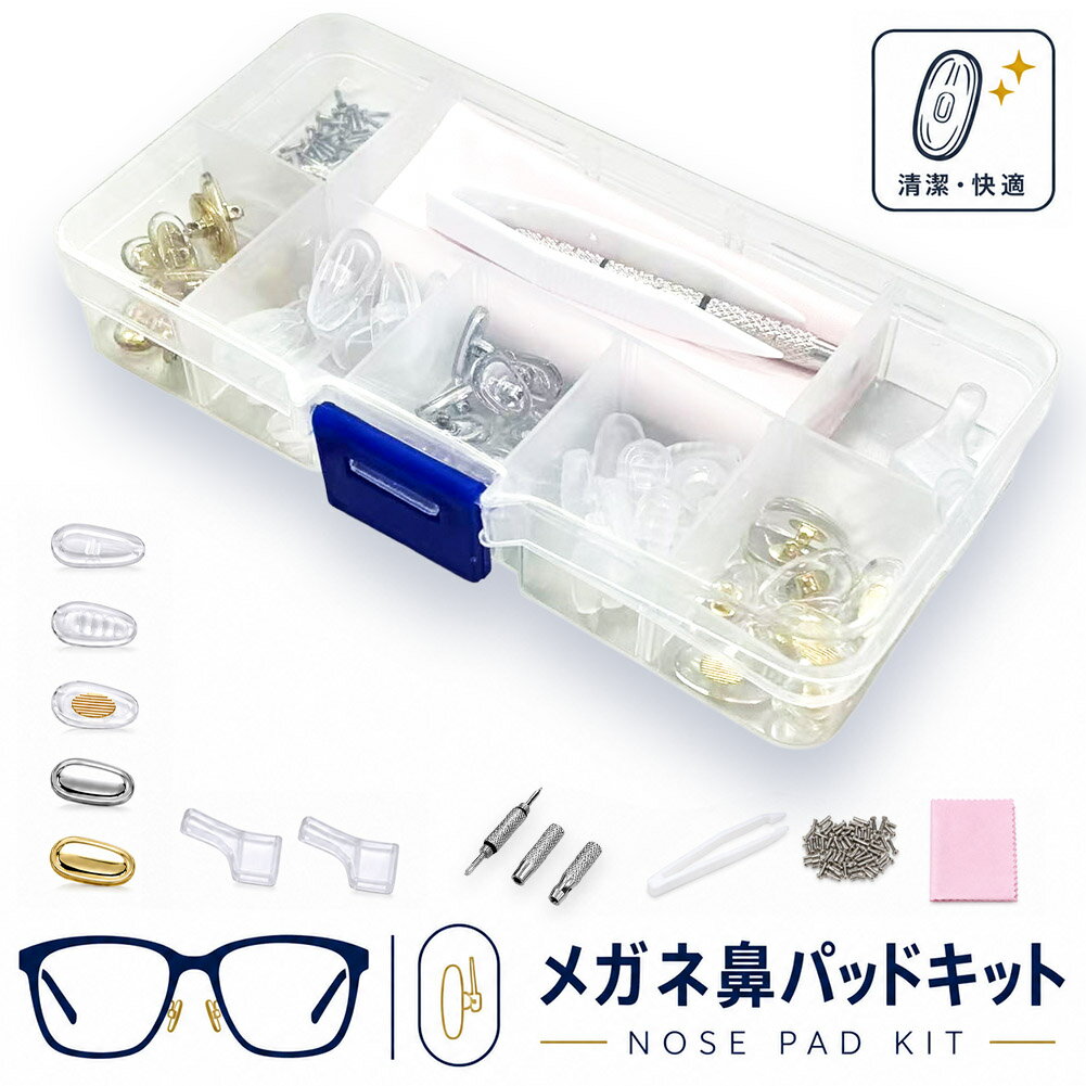 セルシールU　Lサイズ　鼻パッド　メガネサングラスのずれ落ち防止　1枚入 何枚買っても送料無料　メガネ 鼻ずり 落ち 防止