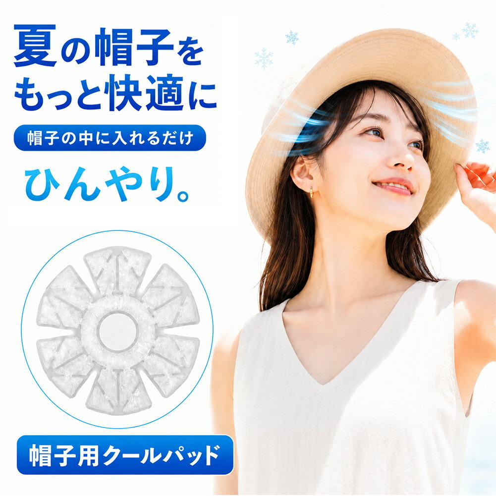 楽天市場】アイス帽の通販
