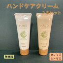 【ダスキン】ダスキンハンドケアクリーム(50g) 2本セット【全国送料無料】【ネコポス】
