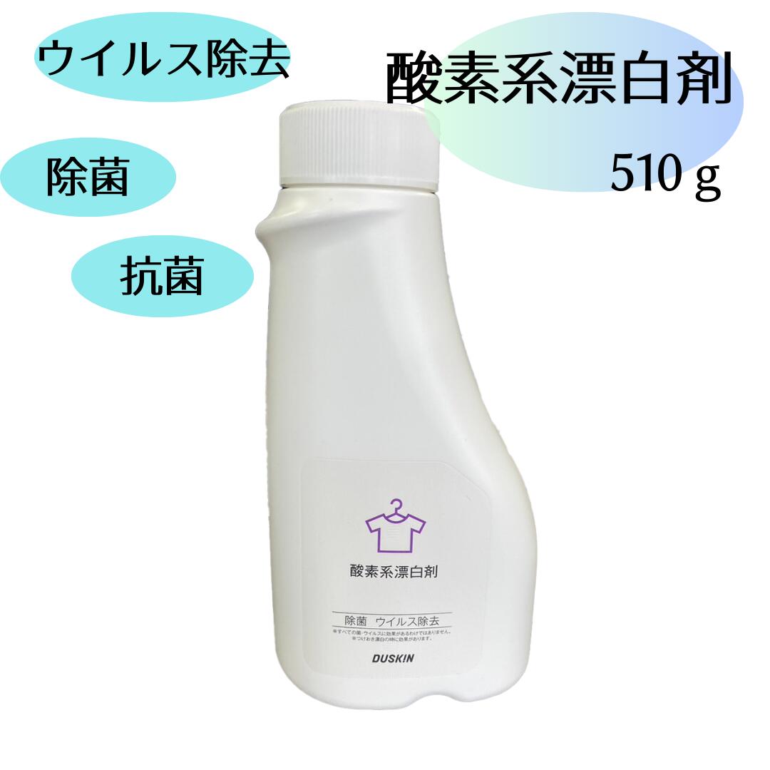 商品説明 個数1本 全成分名称 【液性】 弱アルカリ性 【成分】 過炭酸ナトリウム（酸素系）、界面活性剤（ポリオキシアルキレンアルキルエーテル）毎日のお洗濯にプラスして 色柄ものも安心。 洗濯用洗剤といっしょに使うことで 衣類の黄ばみや黒ず...