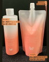 【ダスキン】カルディ 髪と頭皮のシャンプー(300mL)&詰替用ボトル【定型外発送】