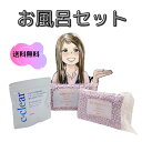 【ダスキン】お風呂セット【全国送料無料】【定型外発送】