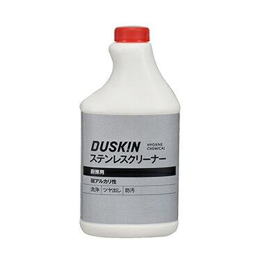 【ダスキン】※業務用※ステンレスクリーナー（480ml）×2本（スプレー1本付き）【定型外発送】