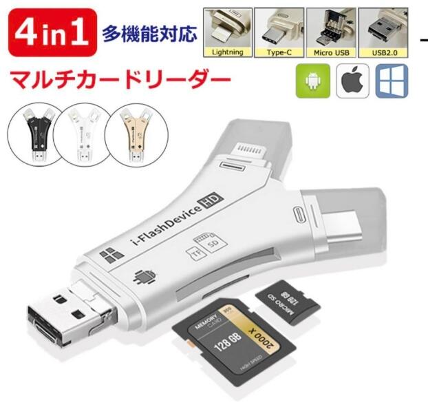 SD カードリーダー 専用アプリ不要 iPhone 16 Android USB メモリ type-c バックアップ 写真 保存 データ マイクロ SDカード カメラリーダー