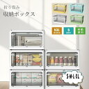 収納ボックス 折畳み キャスター付き 5面開閉 収納ケース 押入れ収納 組立簡単 27L/40L/53L/82L 積み重ね フタ付き ボックス コンパクト 透明...