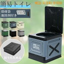 簡易トイレ 災害用 折りたたみ 非常用トイレ 耐荷重100kg 水洗い ポータブルトイレ 携帯トイレ 防災トイレ 折り畳み式 トイレ 非常用 アウトドア キャン...