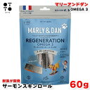 マーリーアンドダン M&D 犬用 サーモンスキンロール オメガ3 60g 無添加 無着色 無香料 フランス産 グレインフリー ヒューマングレード ドッグフード ...